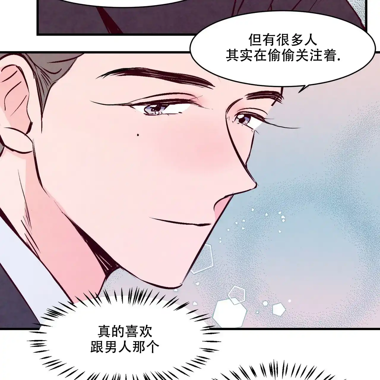 《迷糊的爱》第4话 第30页