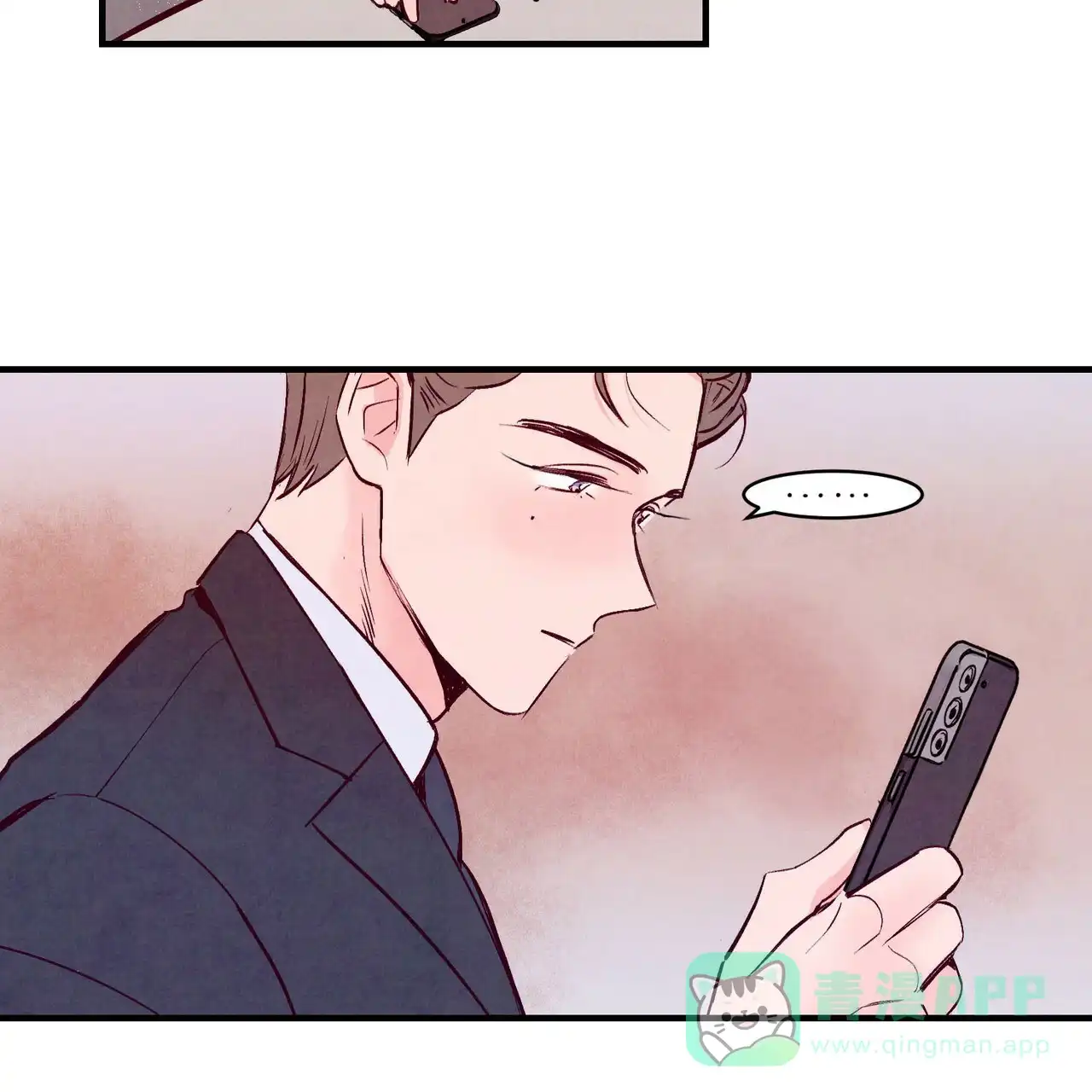 《迷糊的爱》第4话 第26页