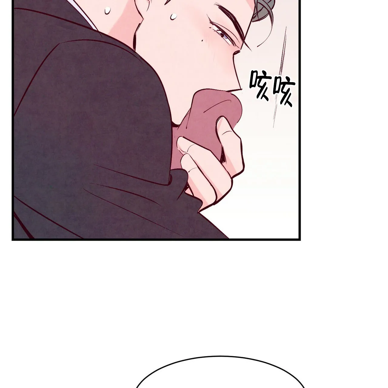 《迷糊的爱》第4话 第42页