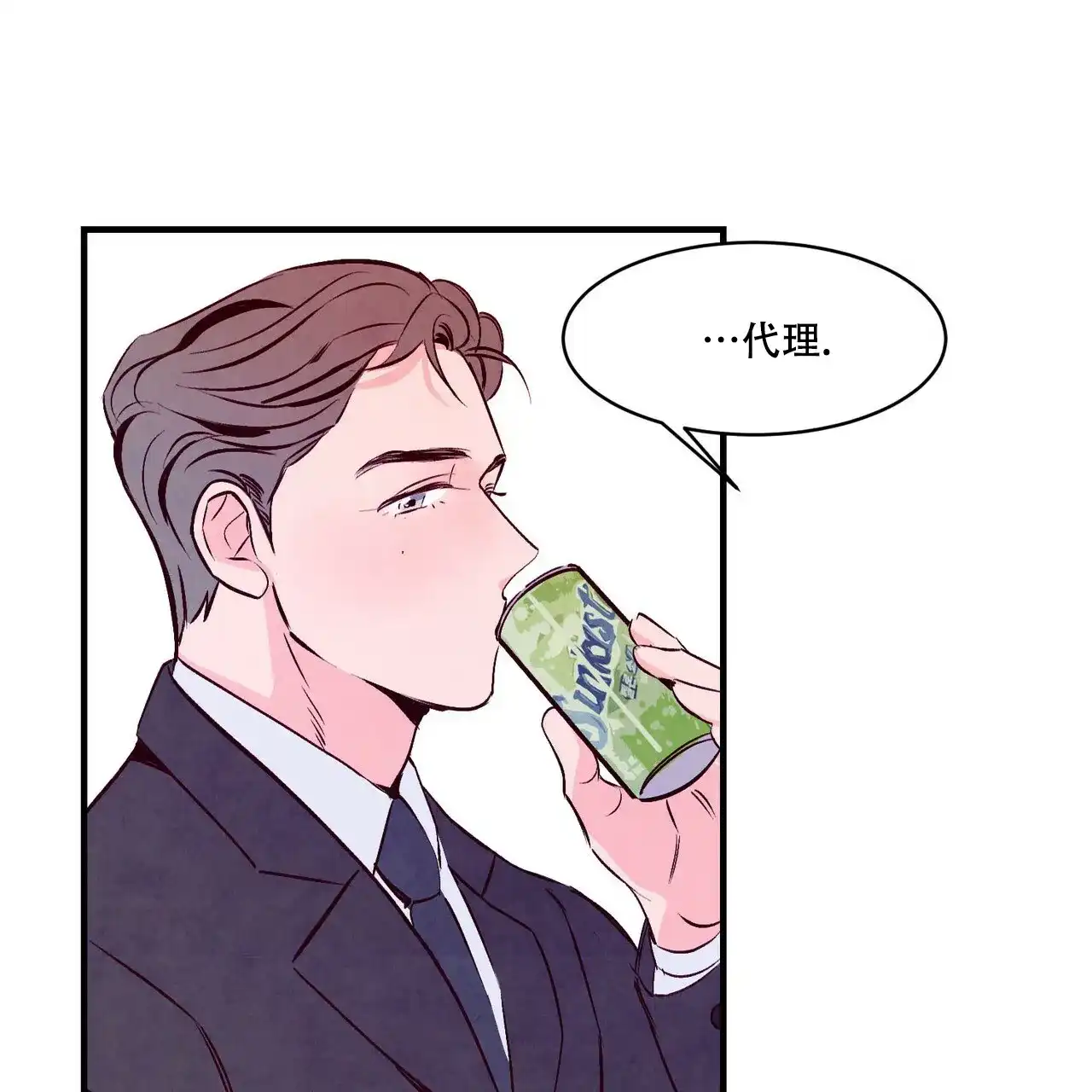 《迷糊的爱》第4话 第37页