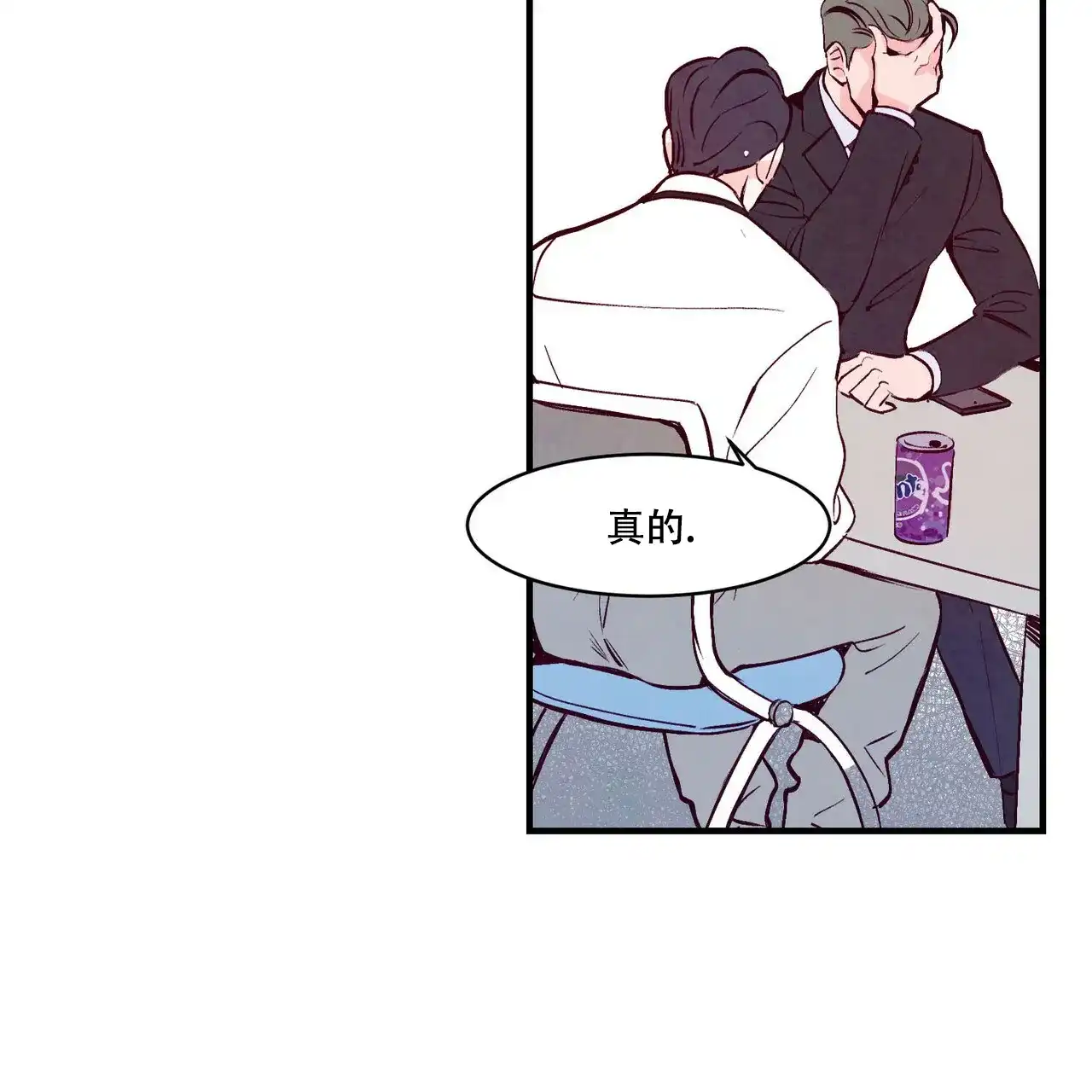 《迷糊的爱》第4话 第49页