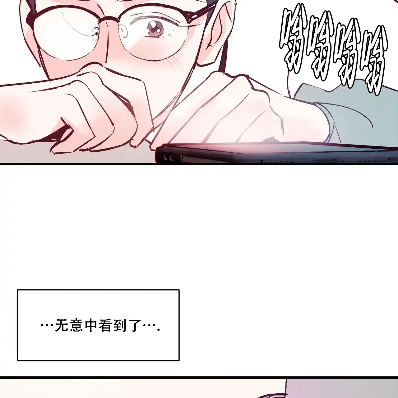 《迷糊的爱》第4话 第10页