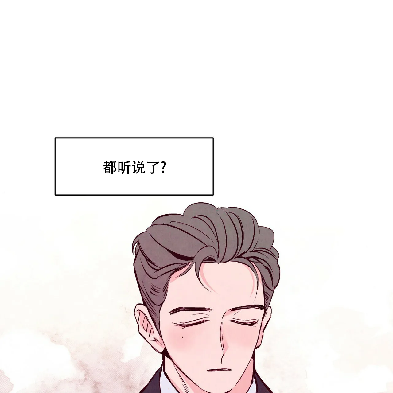《迷糊的爱》第4话 第22页