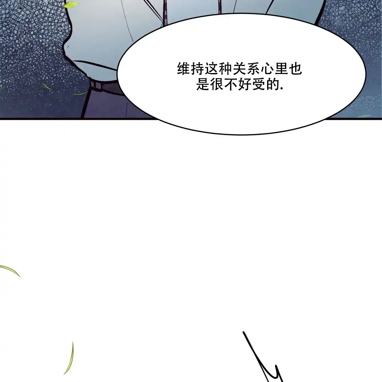 《迷糊的爱》第40话 第55页