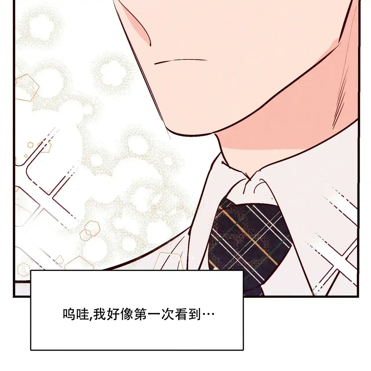 《迷糊的爱》第40话 第4页