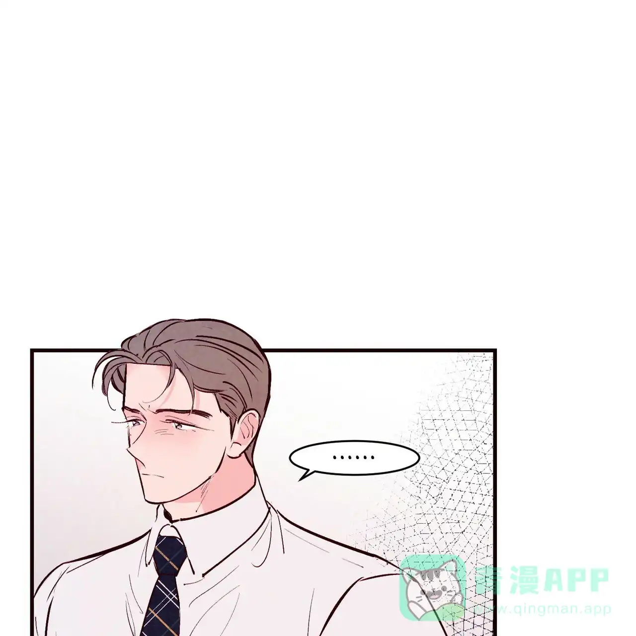 《迷糊的爱》第40话 第26页