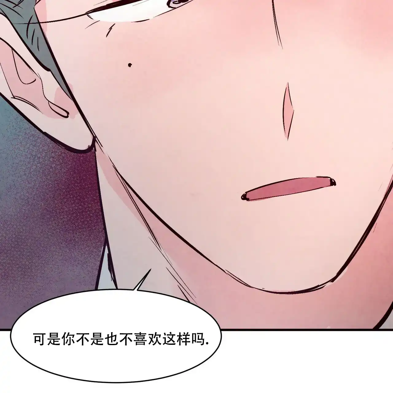 《迷糊的爱》第40话 第39页