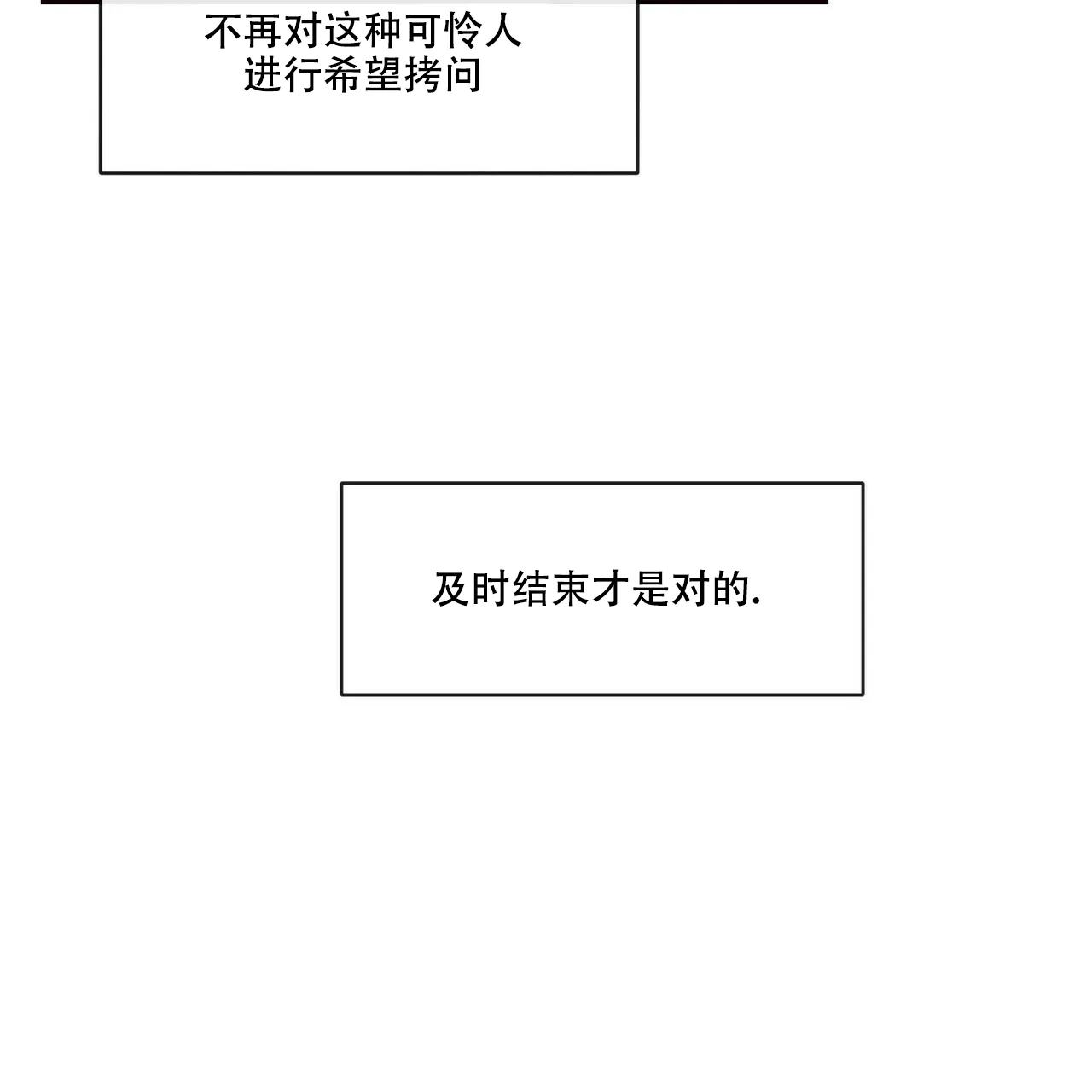《迷糊的爱》第40话 第22页