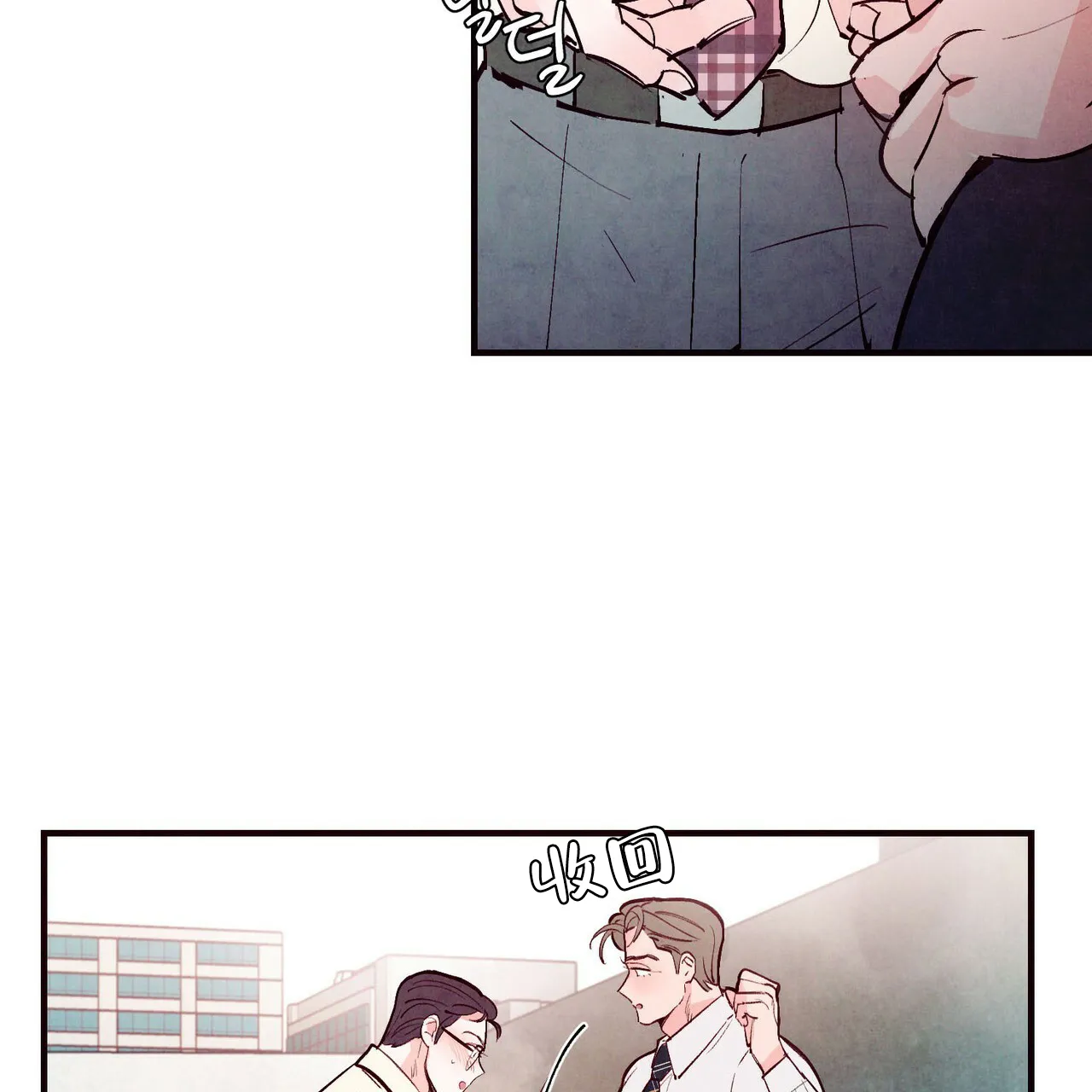 《迷糊的爱》第40话 第28页