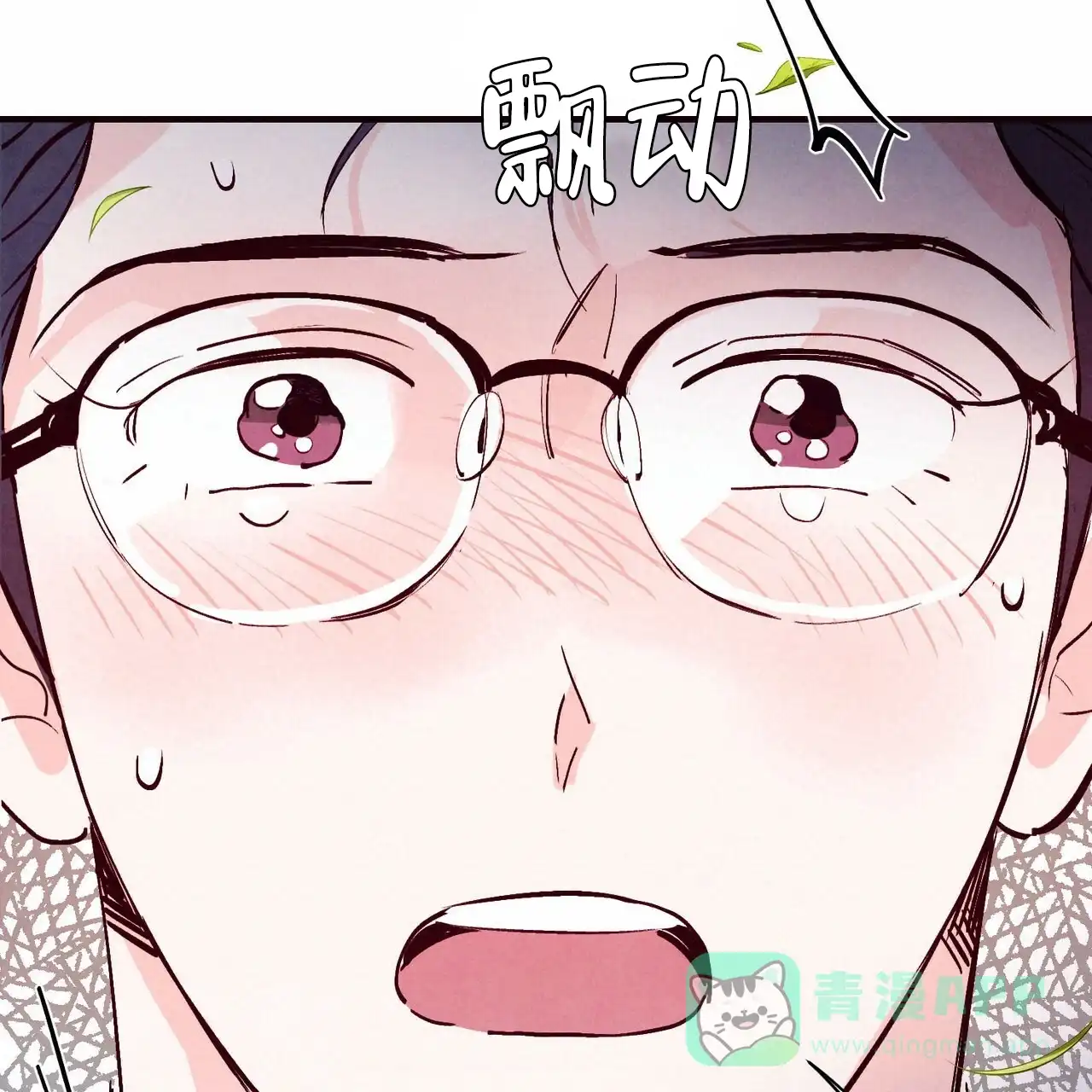 《迷糊的爱》第40话 第56页