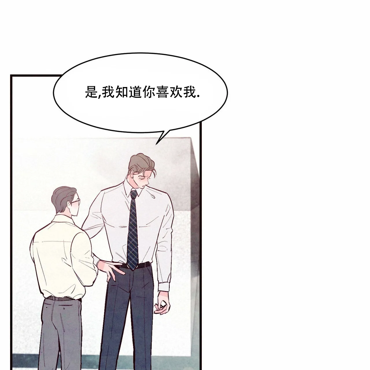 《迷糊的爱》第40话 第37页