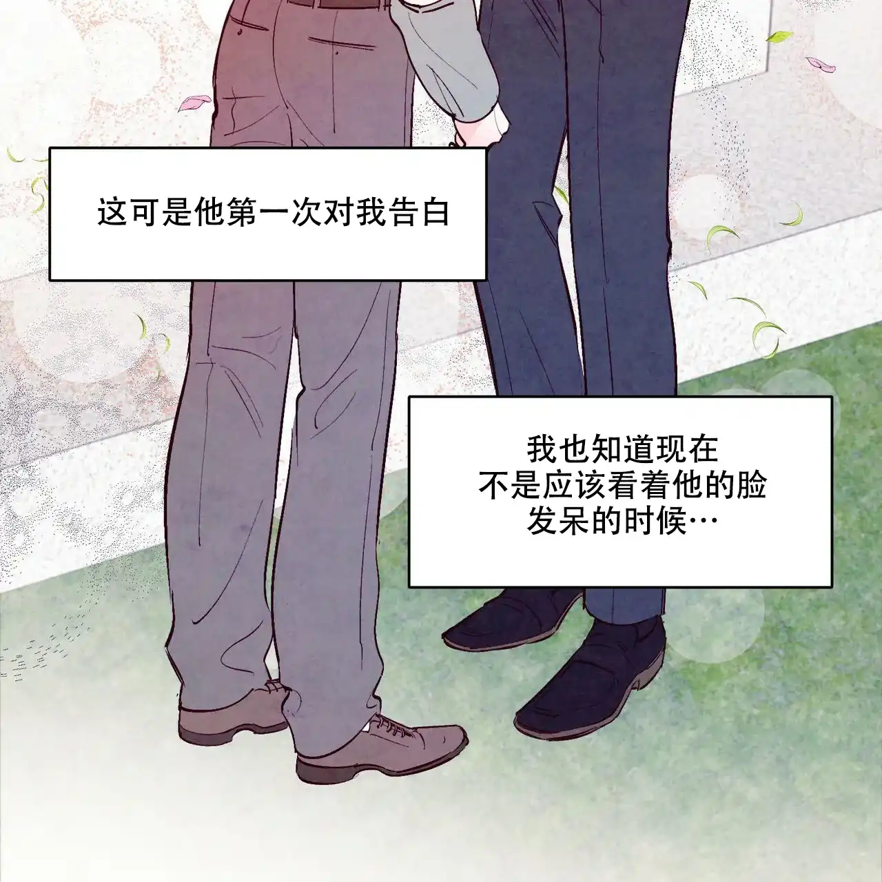 《迷糊的爱》第40话 第7页