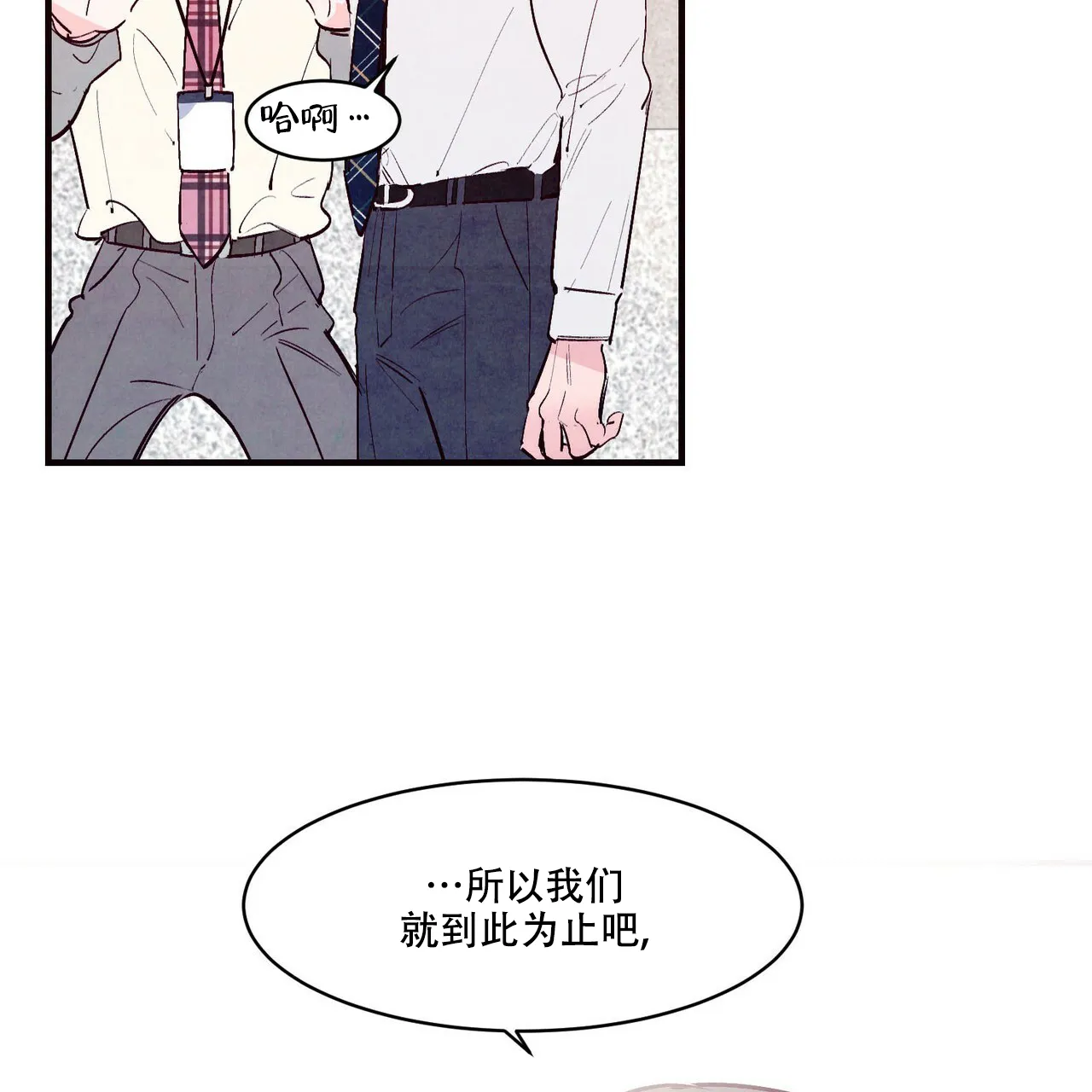 《迷糊的爱》第40话 第59页