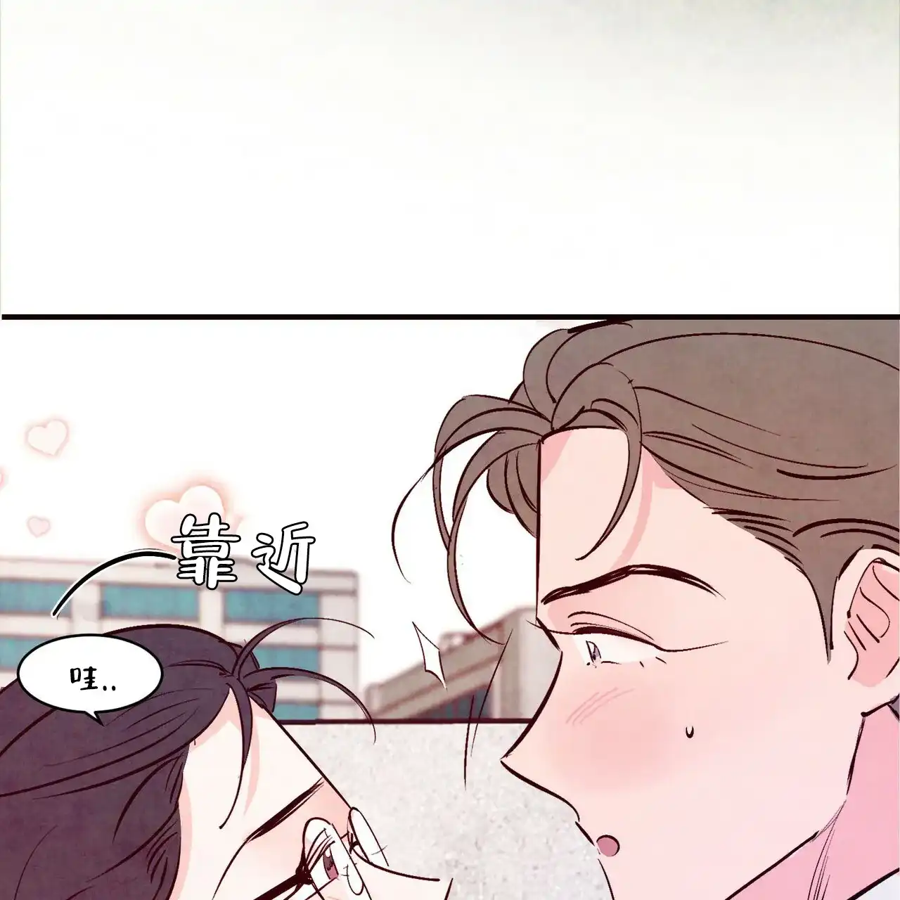 《迷糊的爱》第40话 第8页