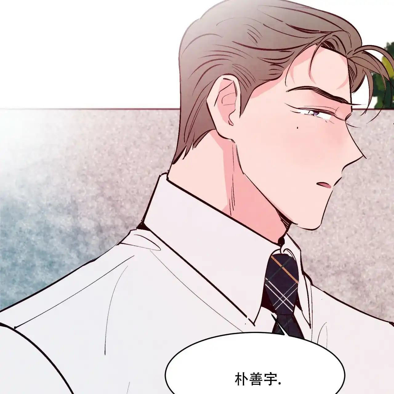 《迷糊的爱》第40话 第60页