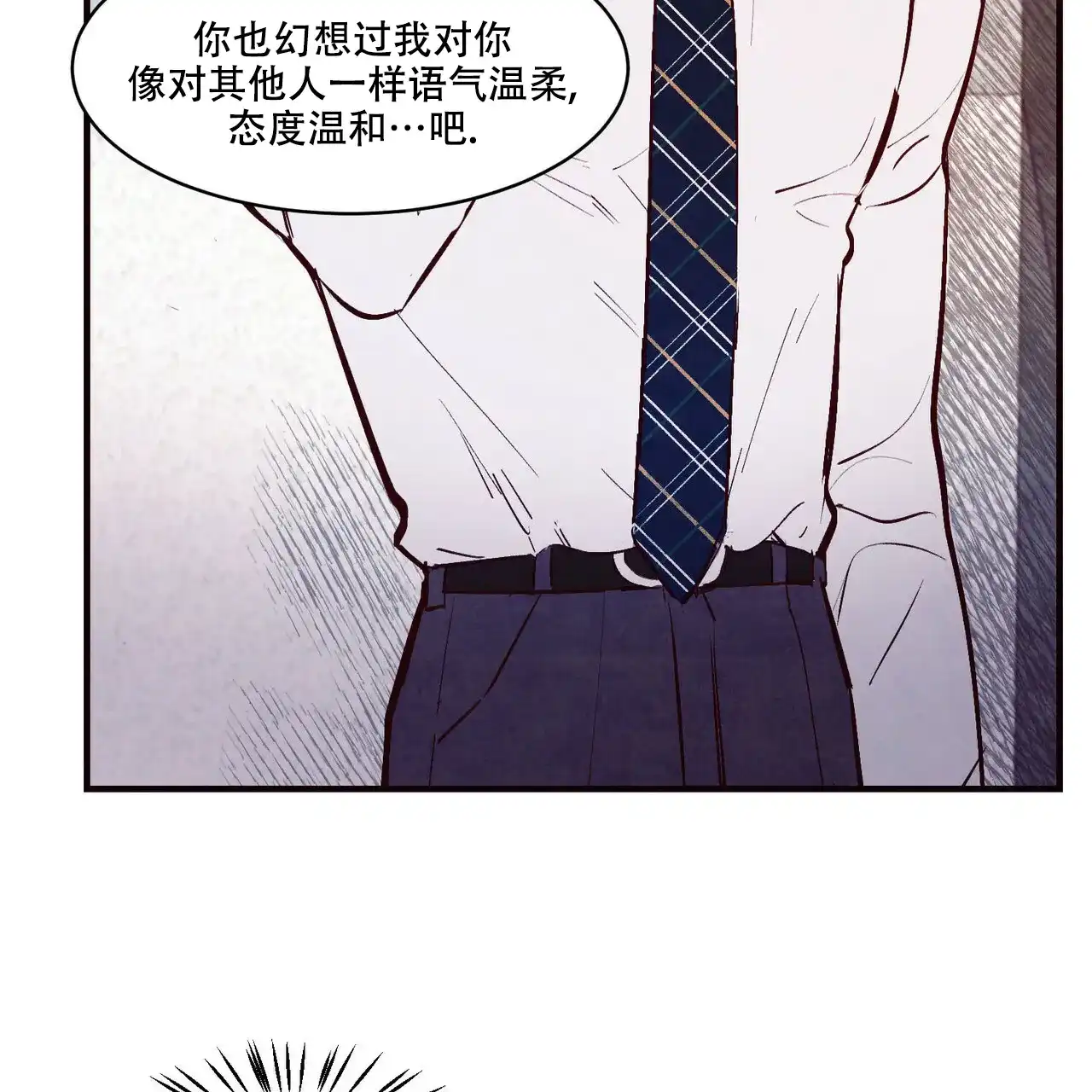 《迷糊的爱》第40话 第50页