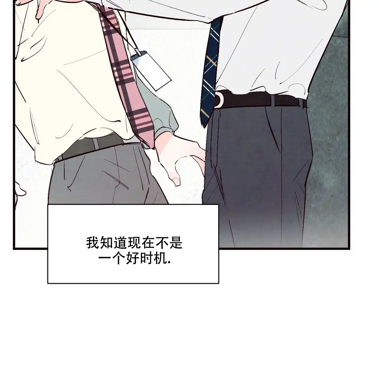 《迷糊的爱》第40话 第18页