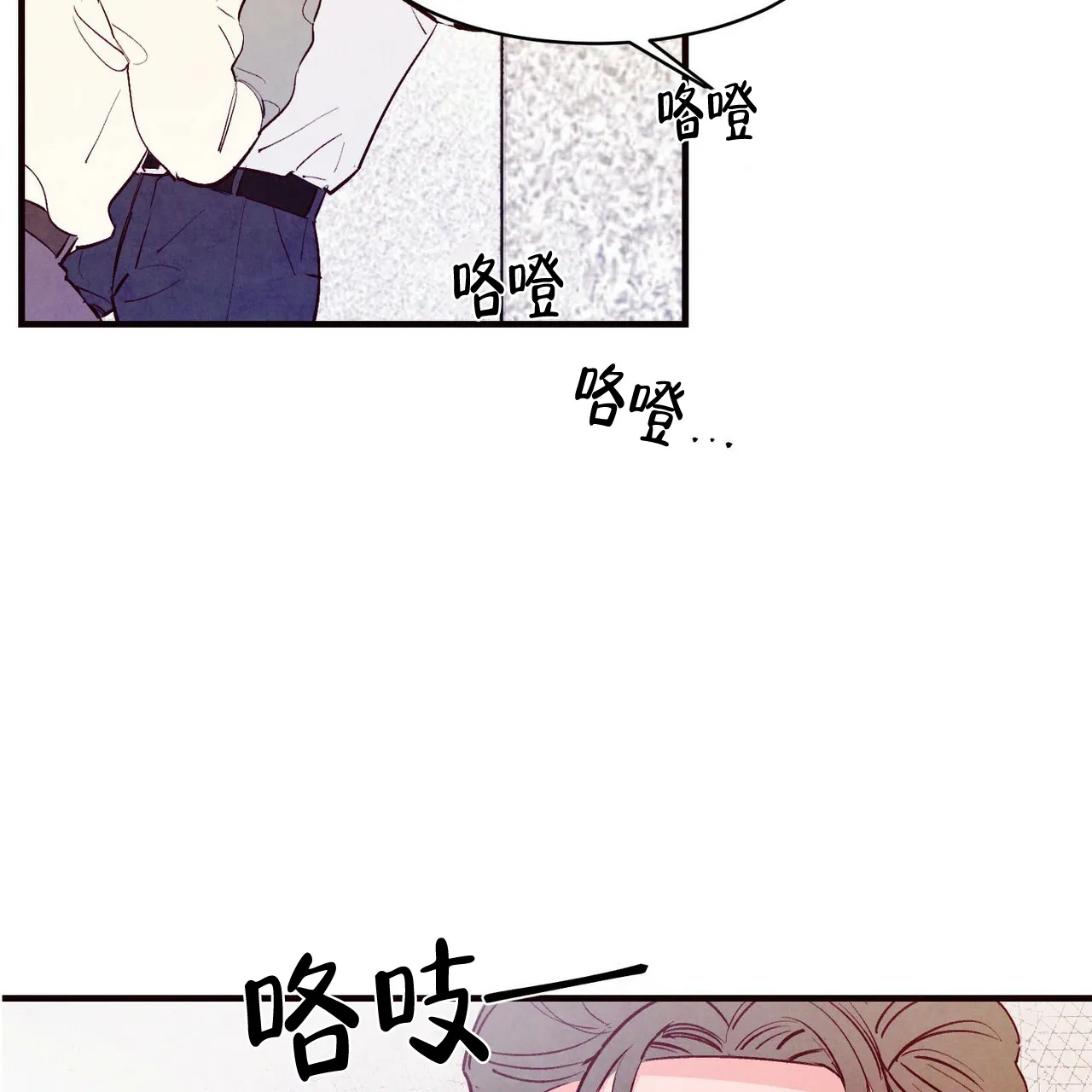 《迷糊的爱》第40话 第12页