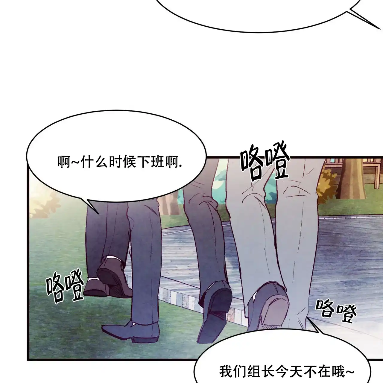 《迷糊的爱》第40话 第10页
