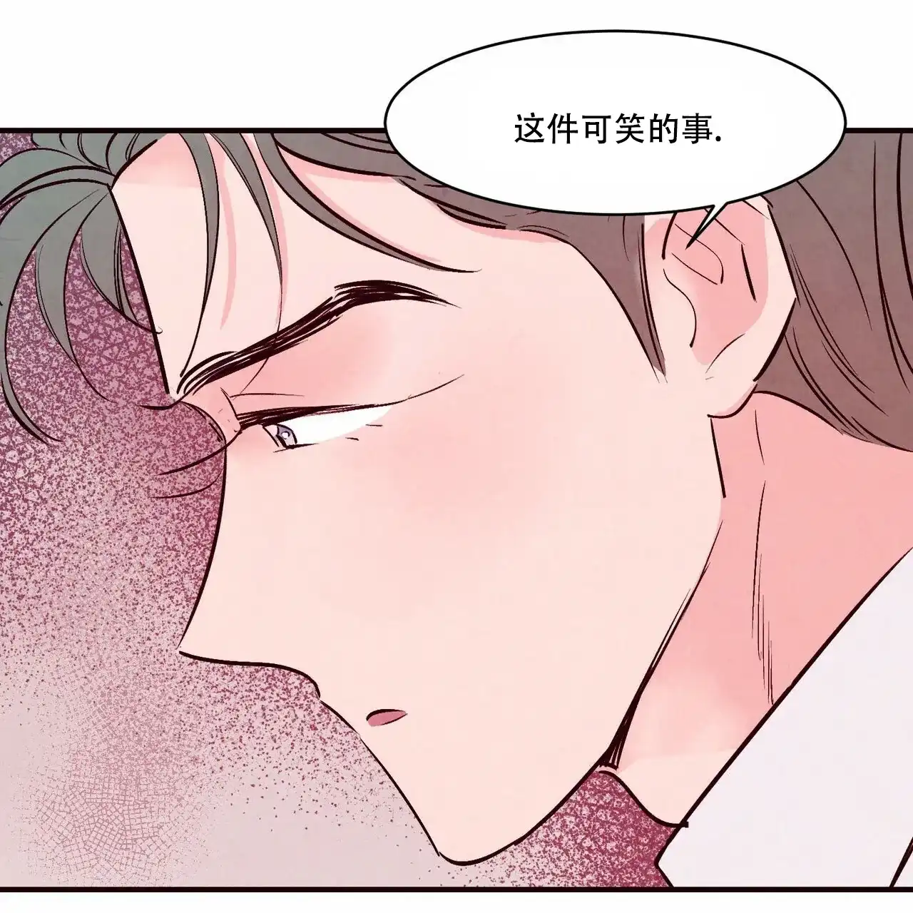 《迷糊的爱》第40话 第19页