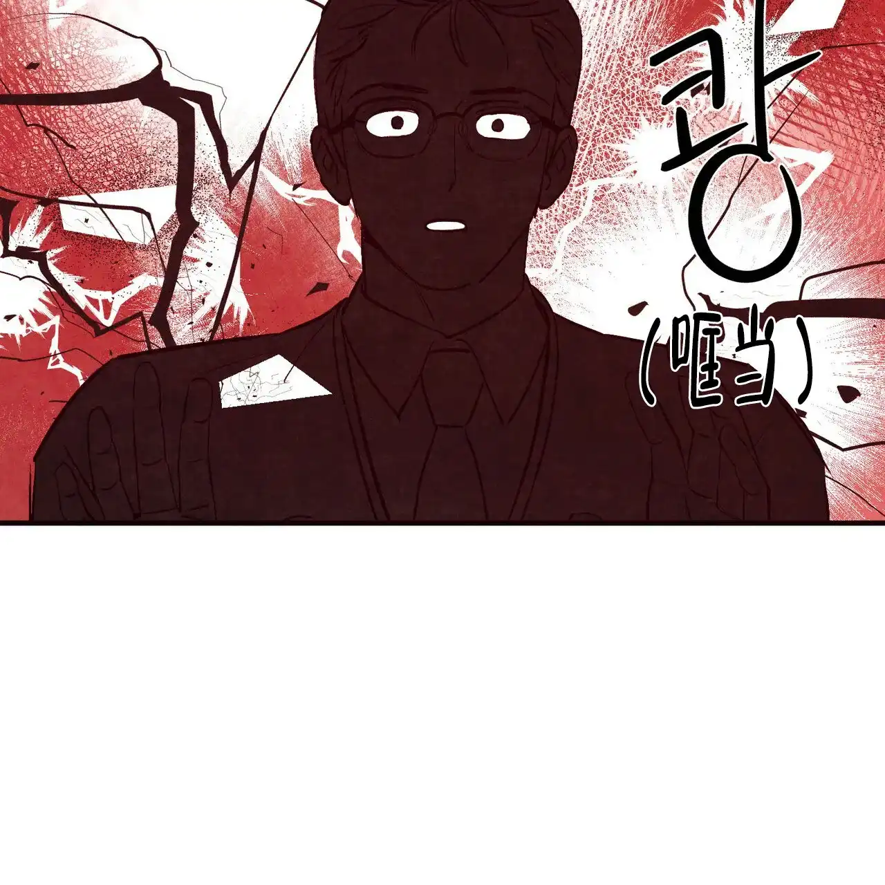 《迷糊的爱》第40话 第64页
