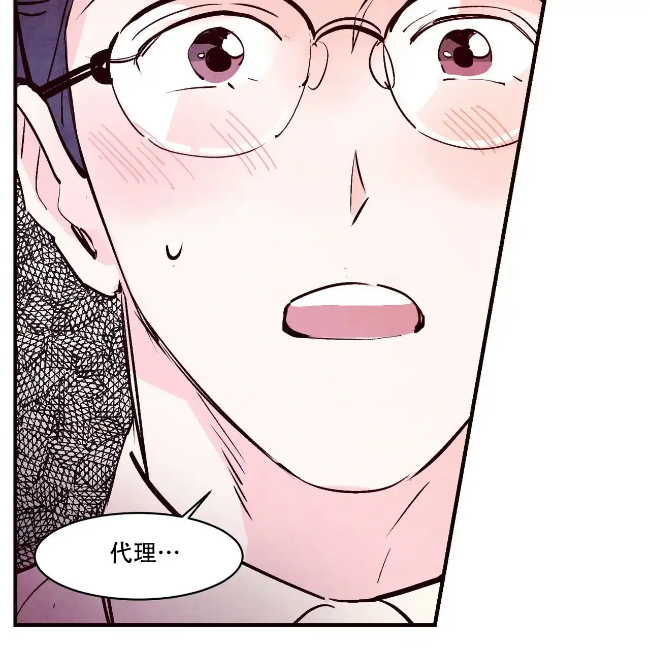 《迷糊的爱》第40话 第25页