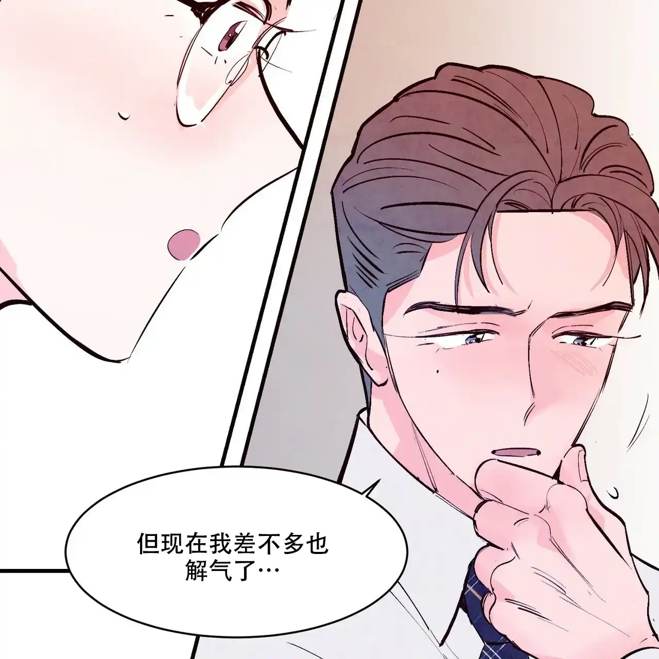 《迷糊的爱》第40话 第30页