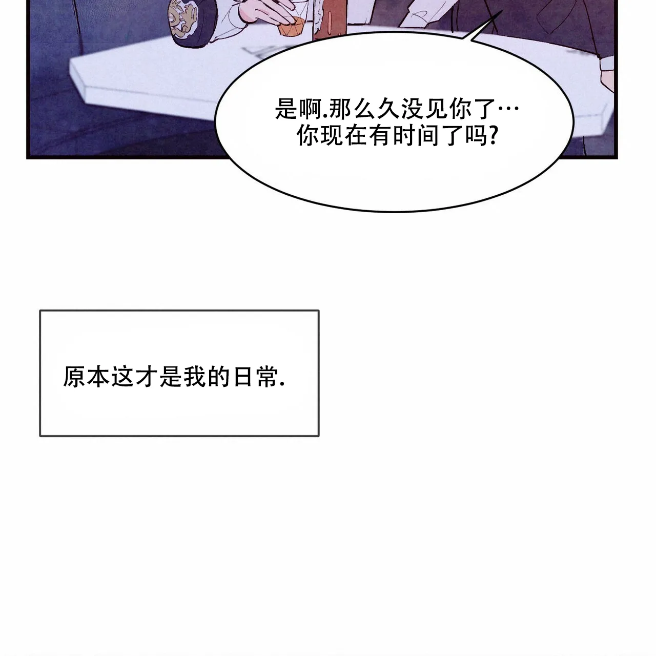 《迷糊的爱》第41话 第49页