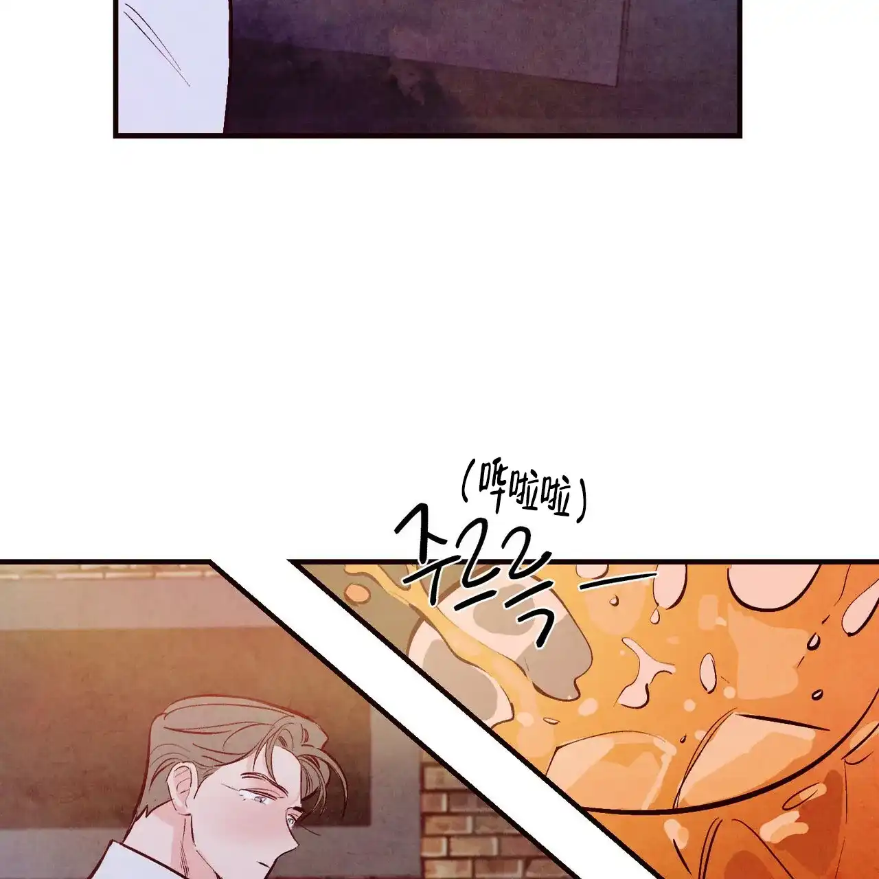 《迷糊的爱》第41话 第45页