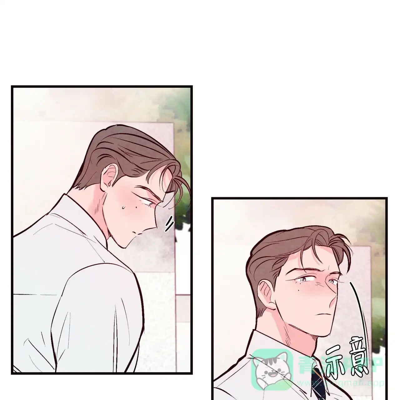 《迷糊的爱》第41话 第6页