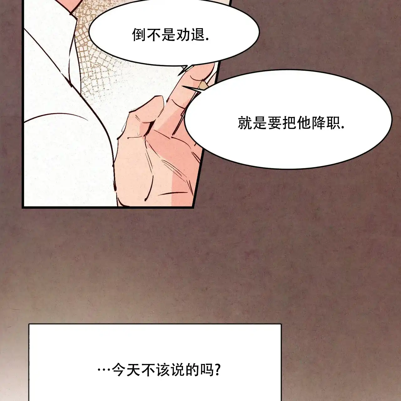 《迷糊的爱》第41话 第57页