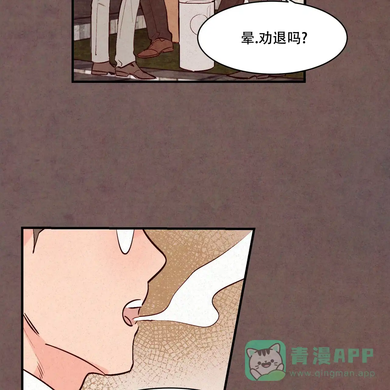 《迷糊的爱》第41话 第56页