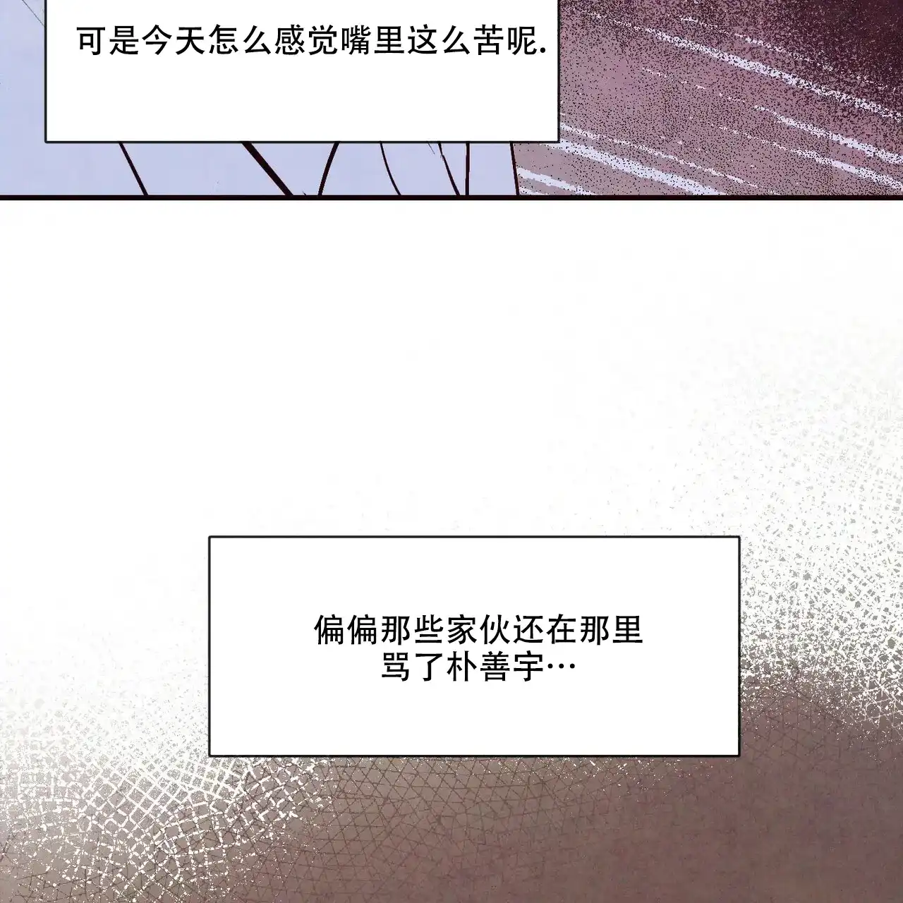 《迷糊的爱》第41话 第54页