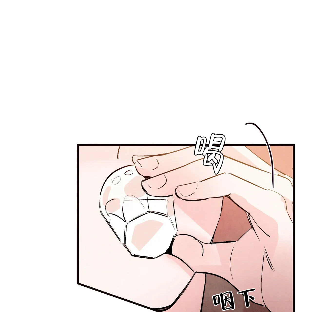 《迷糊的爱》第41话 第17页