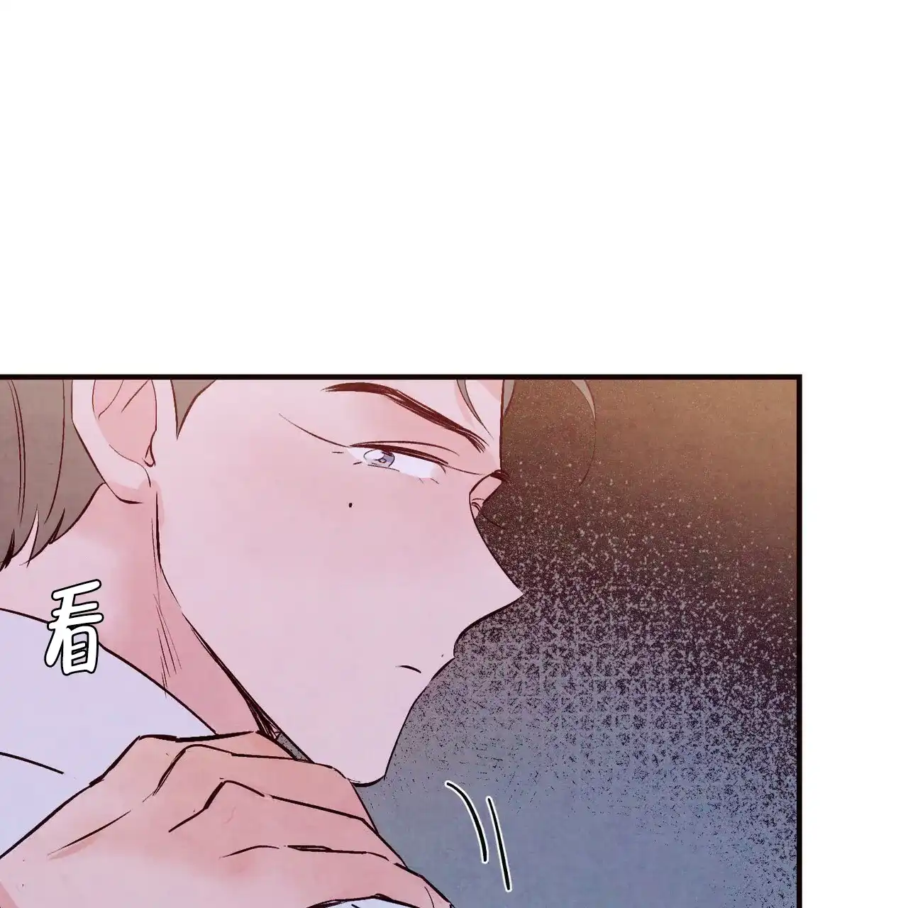 《迷糊的爱》第41话 第47页