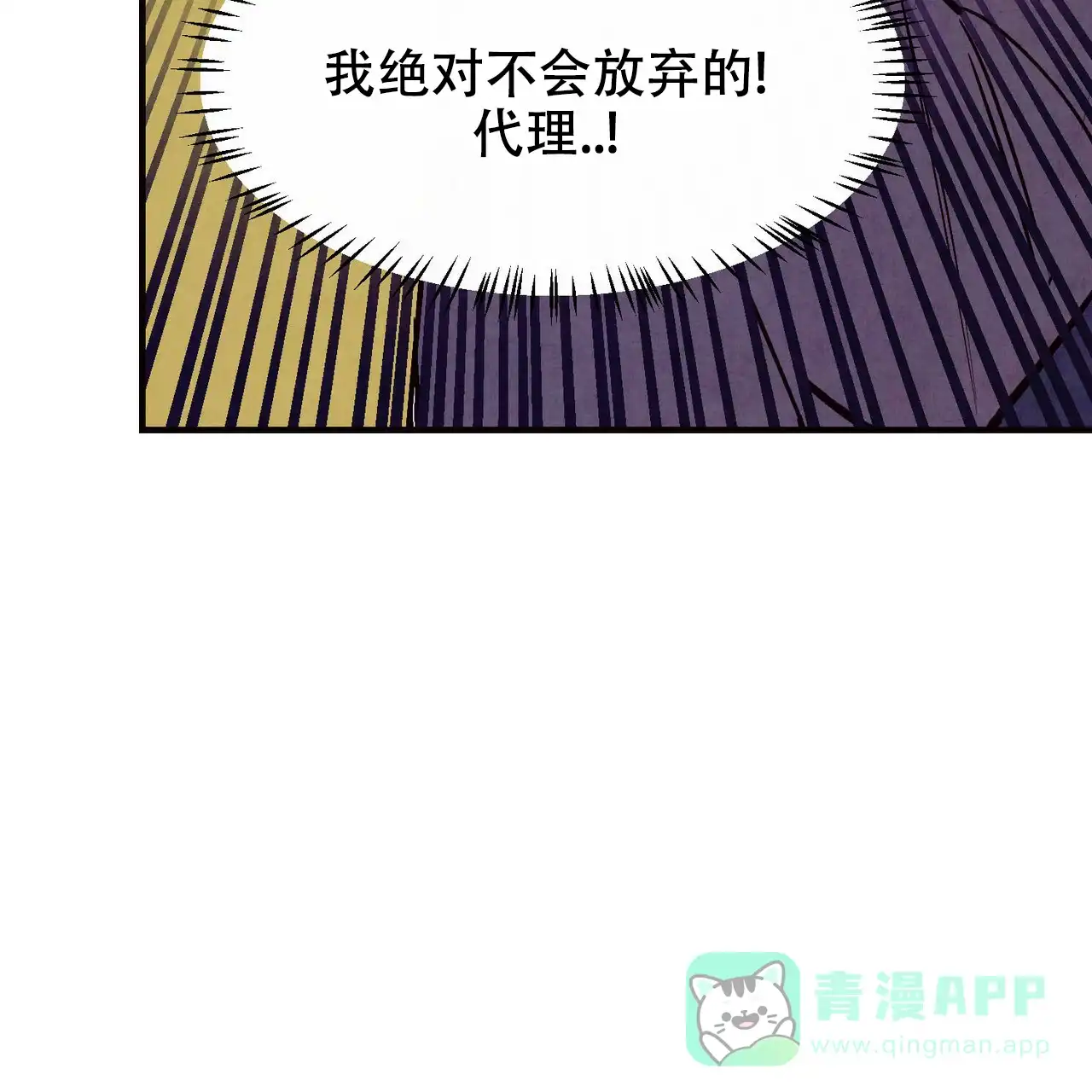 《迷糊的爱》第41话 第41页