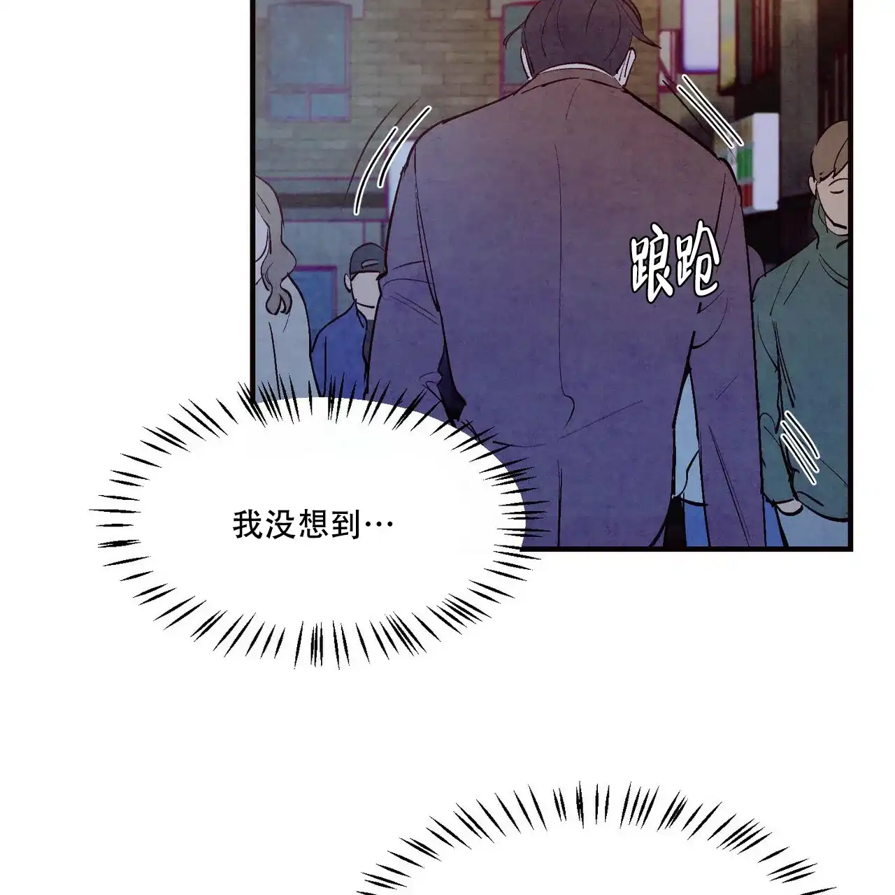 《迷糊的爱》第41话 第29页