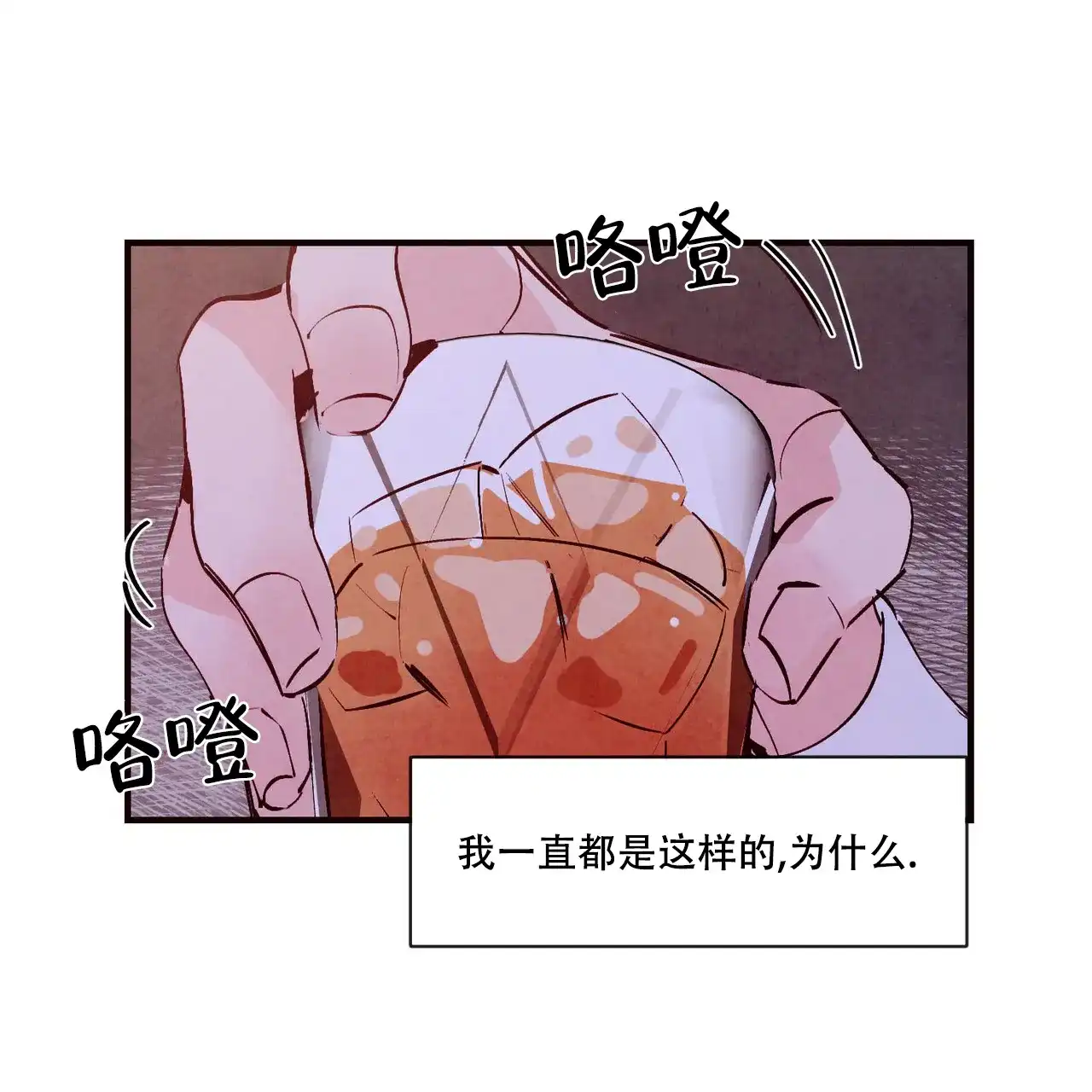 《迷糊的爱》第41话 第52页