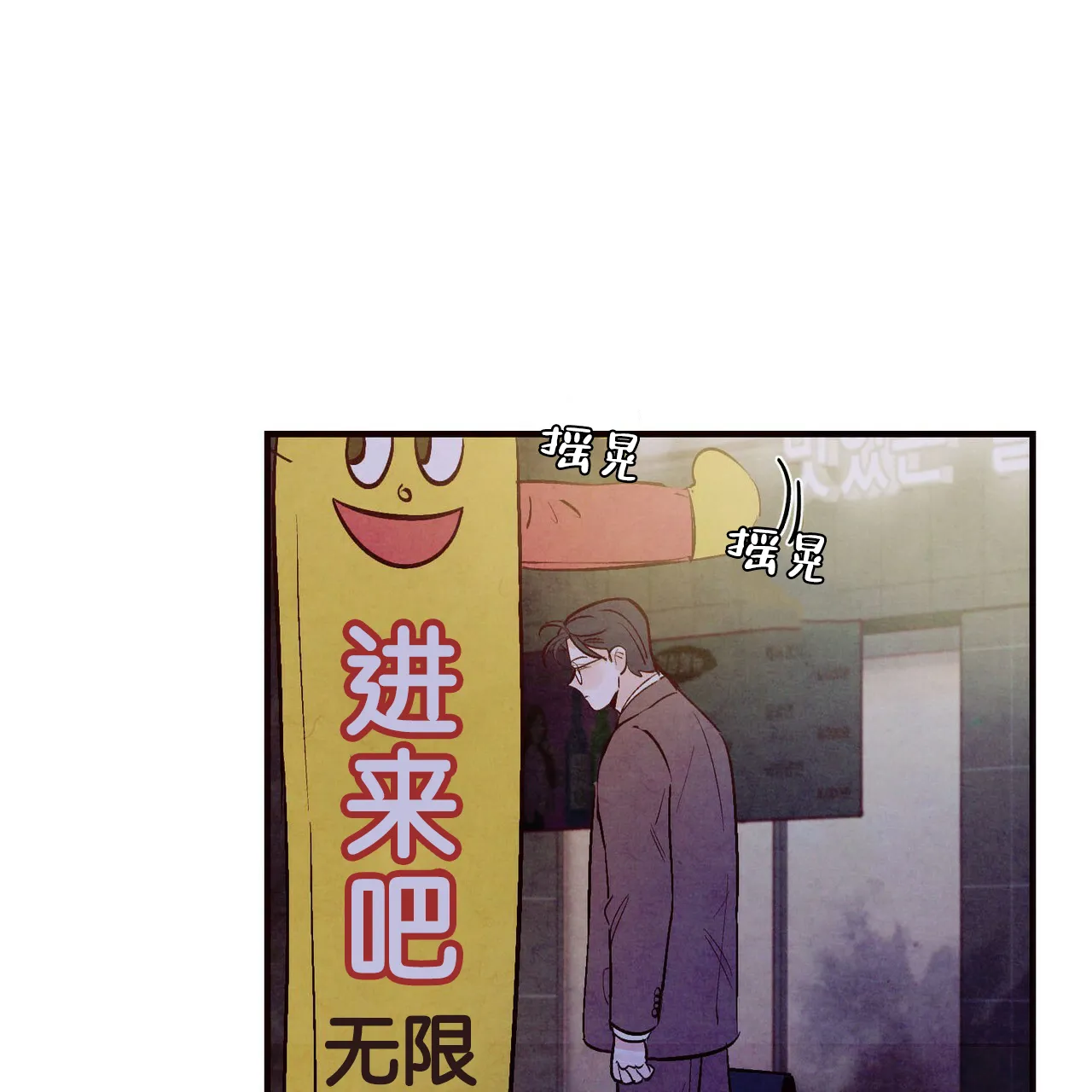 《迷糊的爱》第41话 第32页