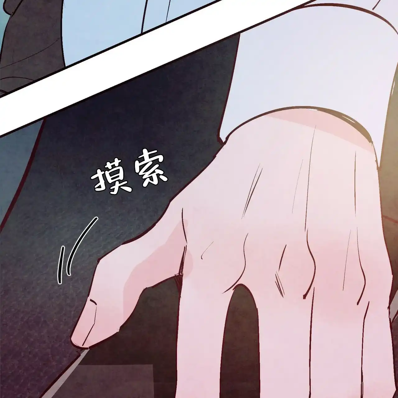 《迷糊的爱》第41话 第63页