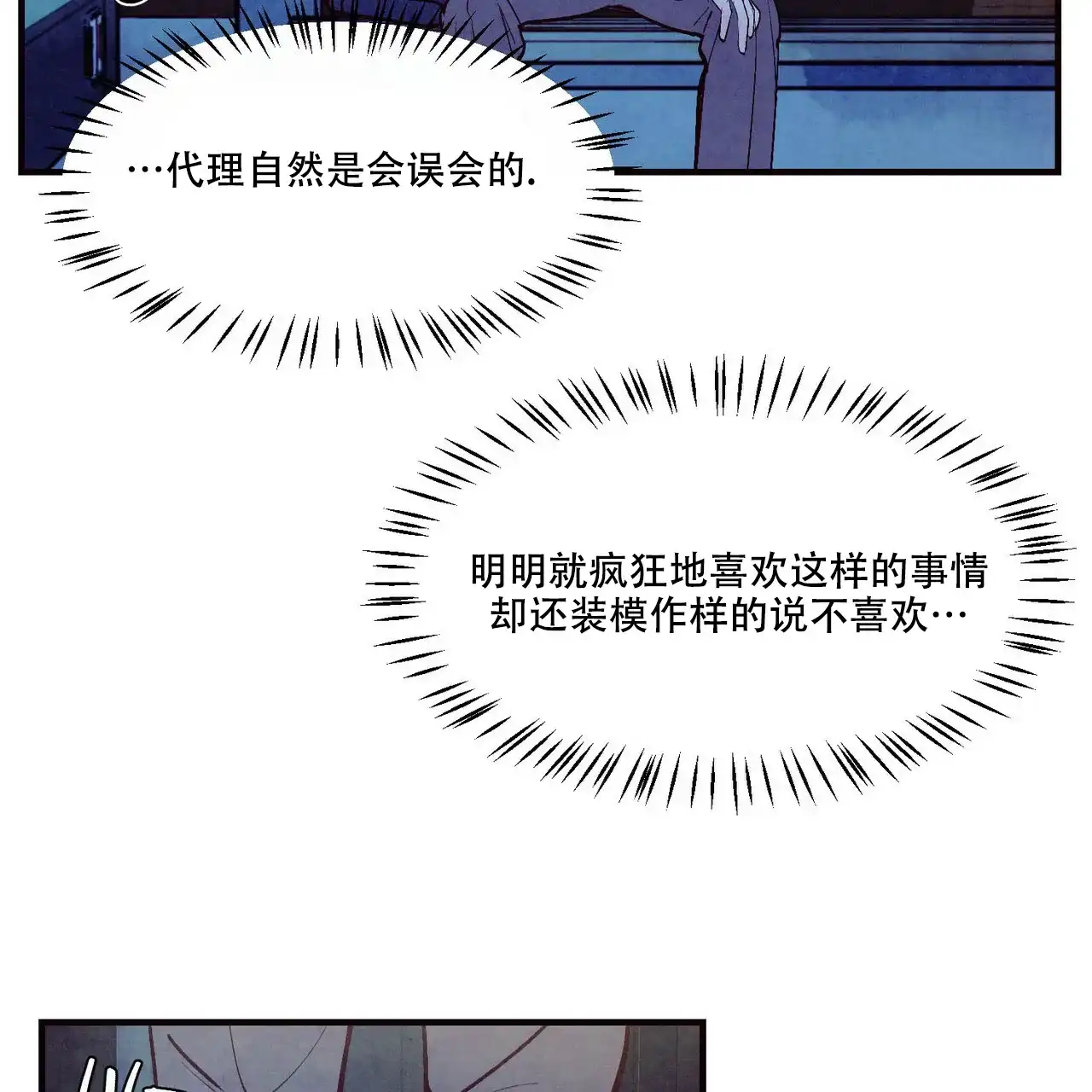 《迷糊的爱》第41话 第27页