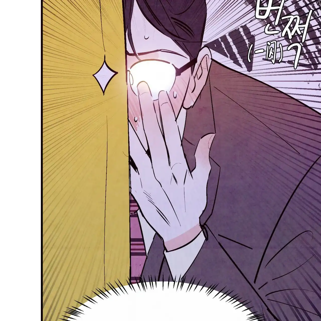 《迷糊的爱》第41话 第40页