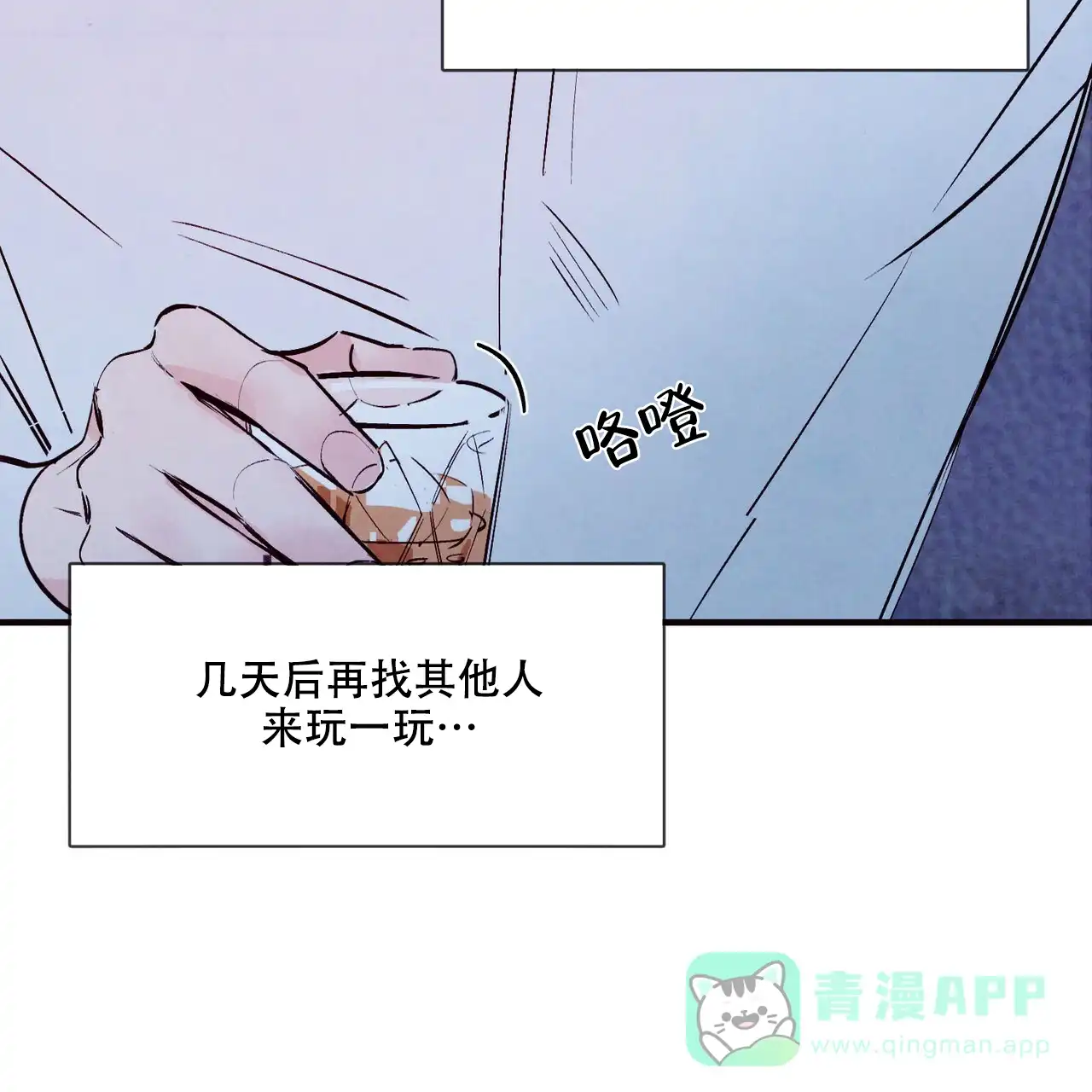 《迷糊的爱》第41话 第51页
