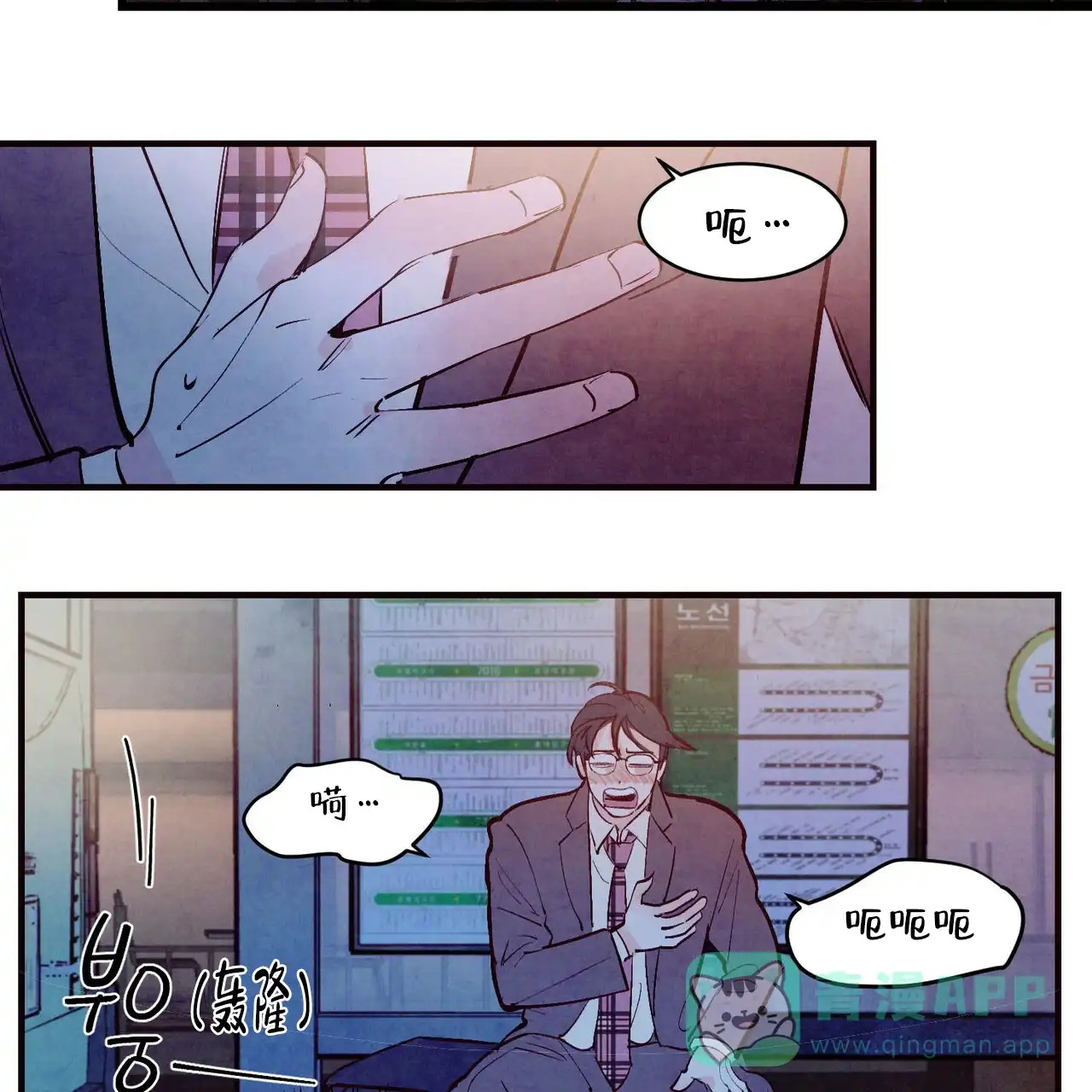 《迷糊的爱》第41话 第26页