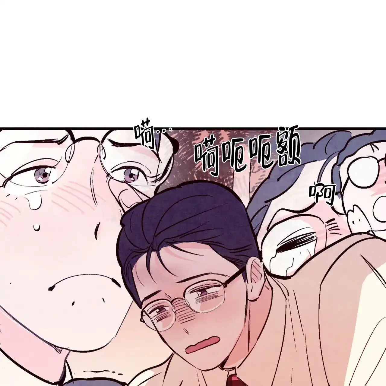 《迷糊的爱》第41话 第20页