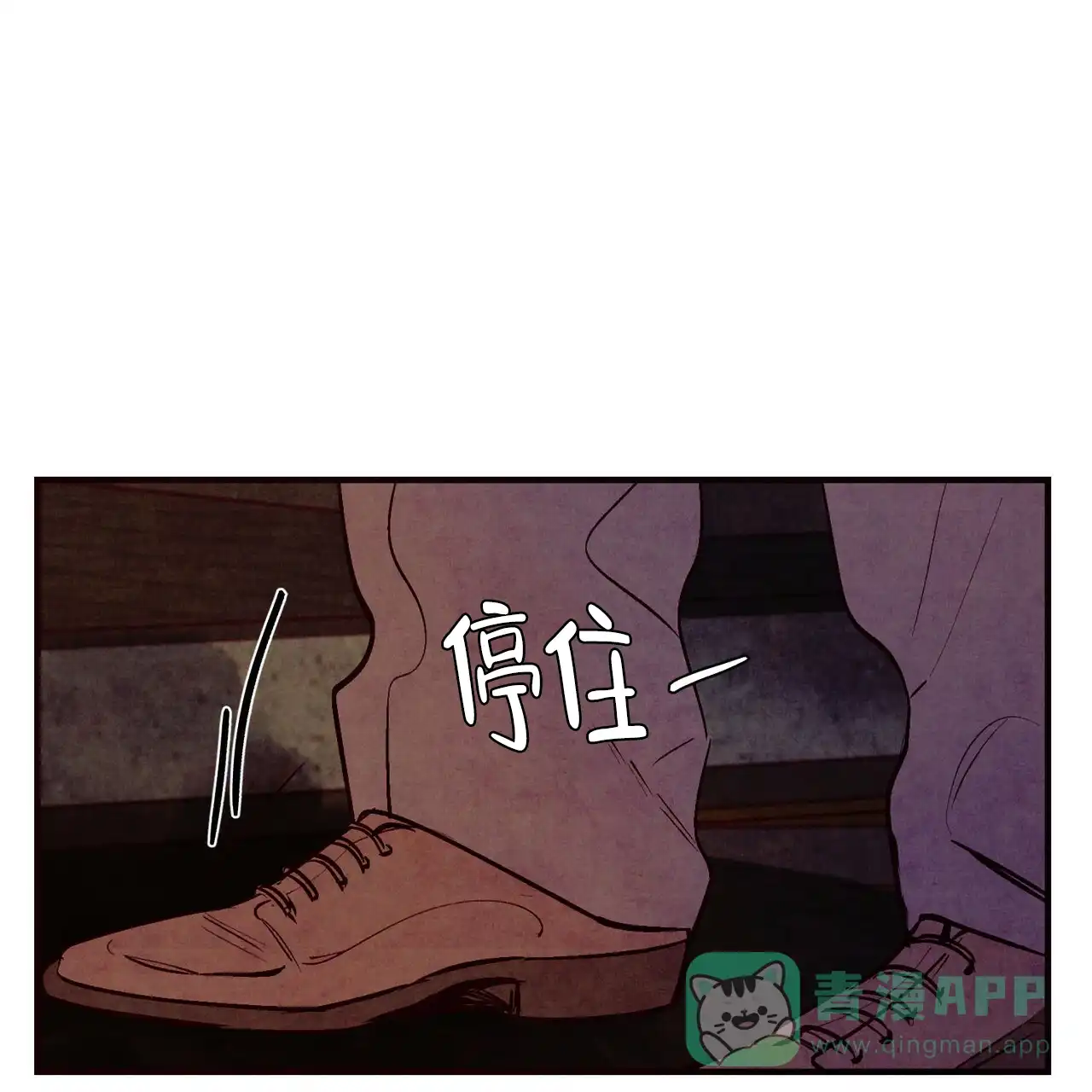 《迷糊的爱》第41话 第31页
