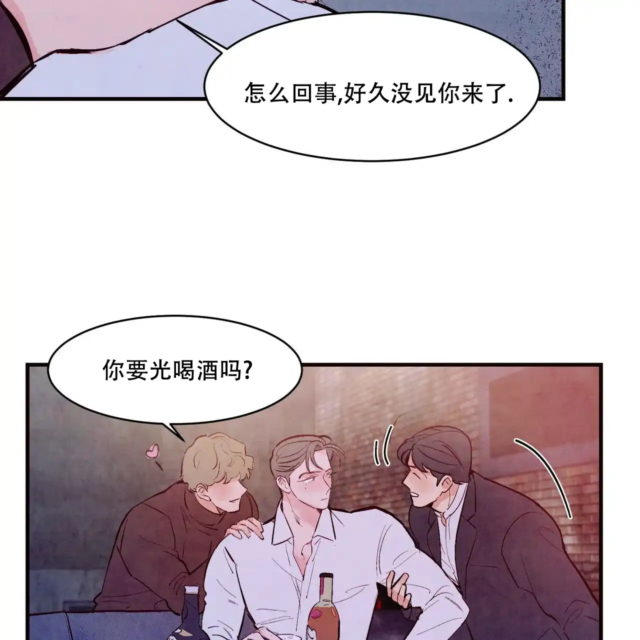 《迷糊的爱》第41话 第48页