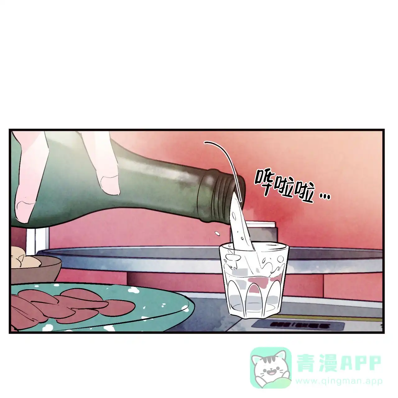 《迷糊的爱》第41话 第16页