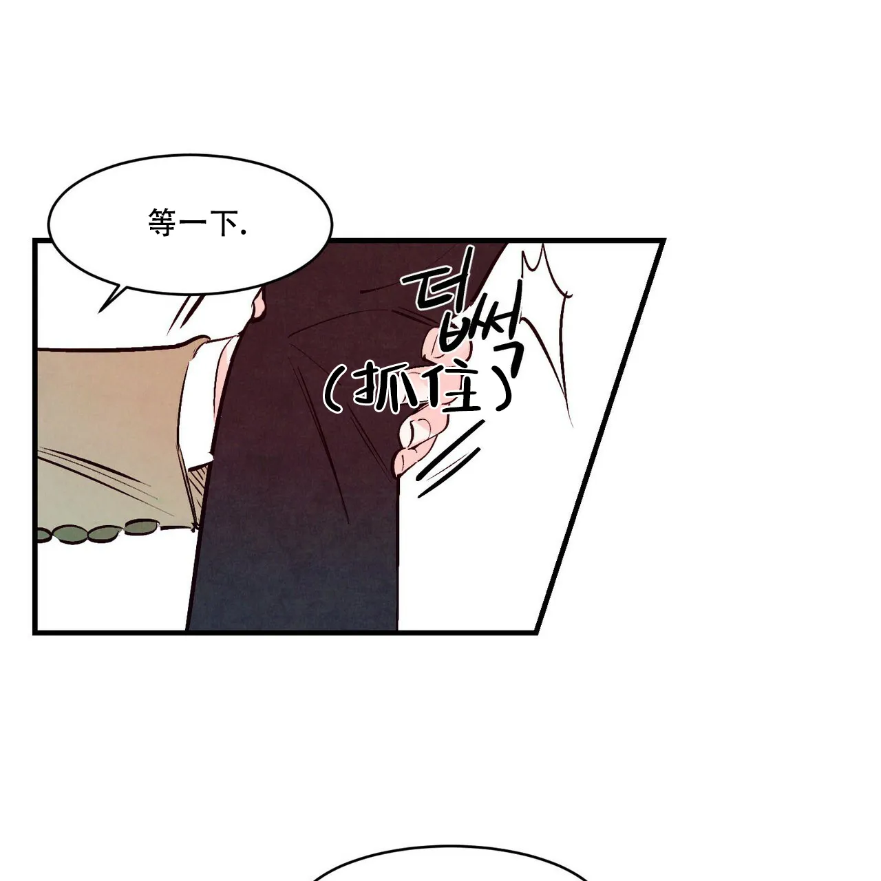 《迷糊的爱》第42话 第47页