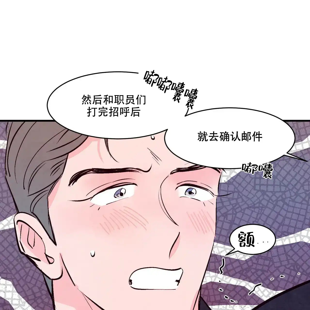 《迷糊的爱》第42话 第34页